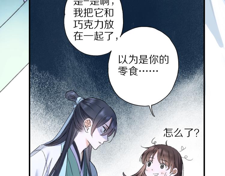 第69话 山神大人不清醒(1/3)-第76话