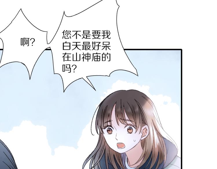 第69话 山神大人不清醒(1/3)-第76话