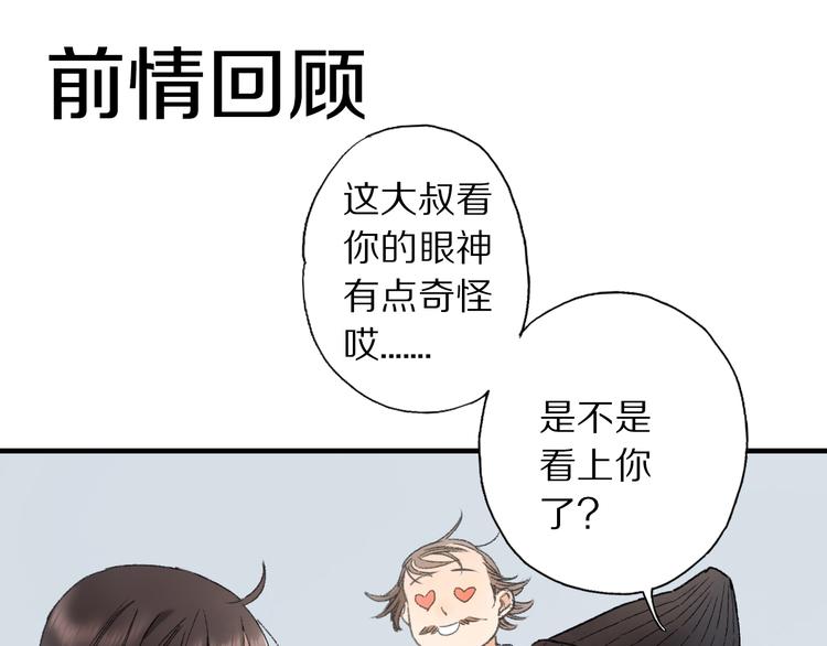 第71话 山神大人的烦恼(1/2)-第78话