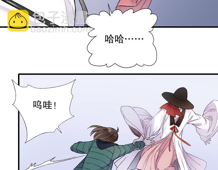 第71话 山神大人的烦恼(1/2)-第78话