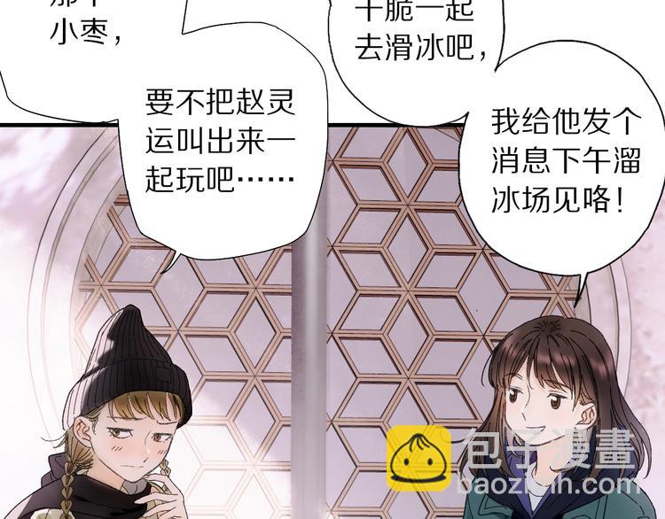 第71话 山神大人的烦恼(1/2)-第78话