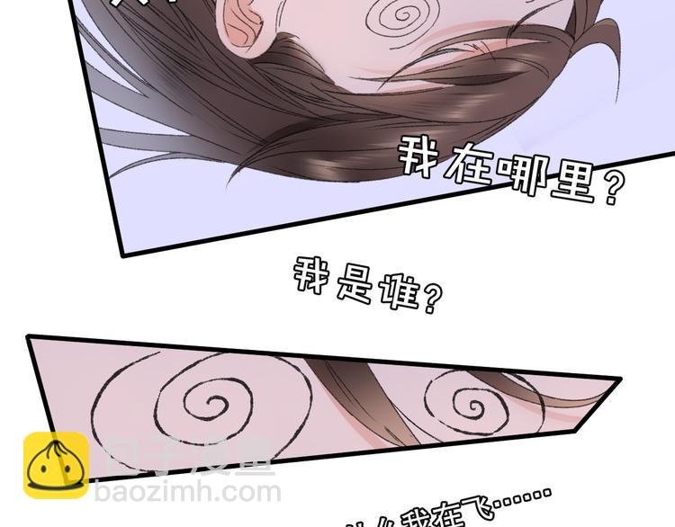 第71话 山神大人的烦恼(1/2)-第78话