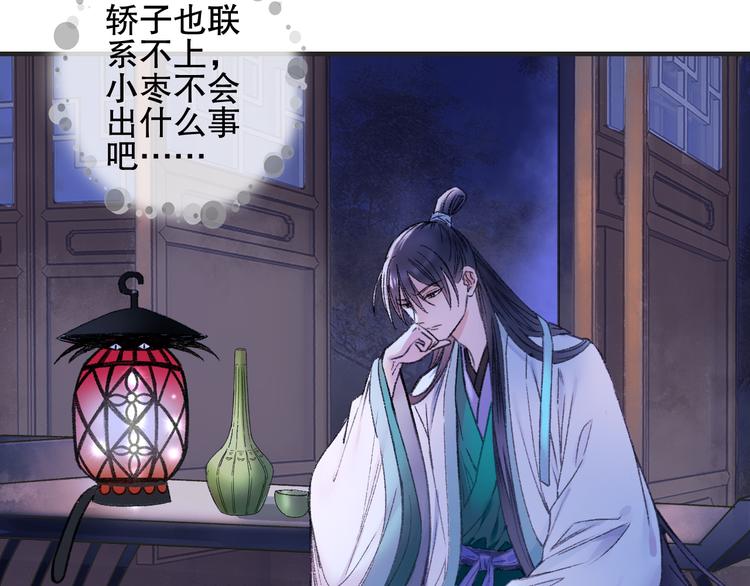 第71话 山神大人的烦恼(1/2)-第78话