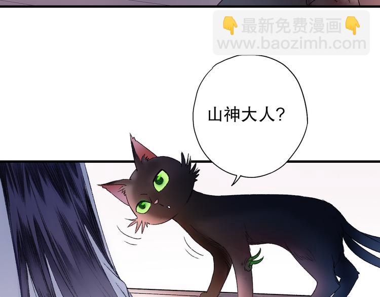 第71话 山神大人的烦恼(1/2)-第78话