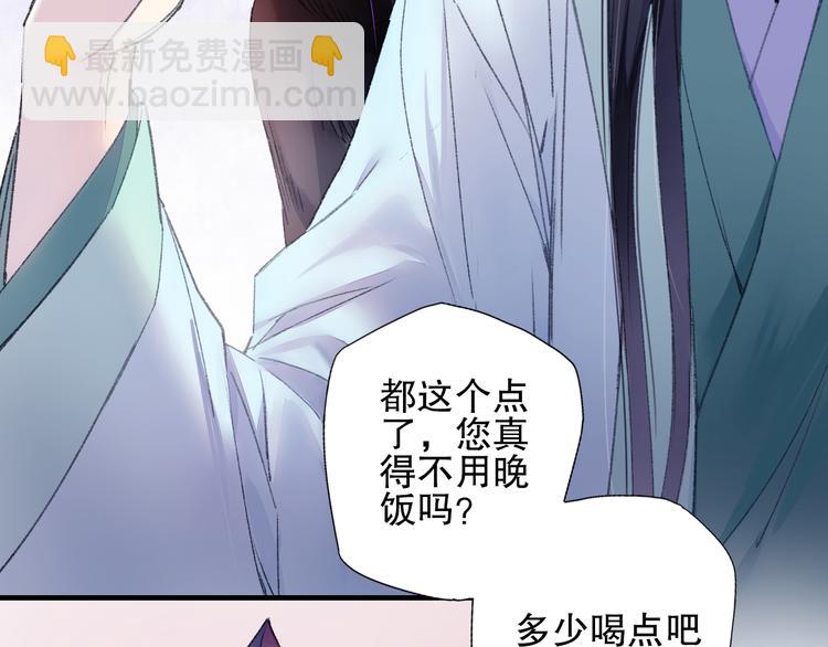 第71话 山神大人的烦恼(1/2)-第78话