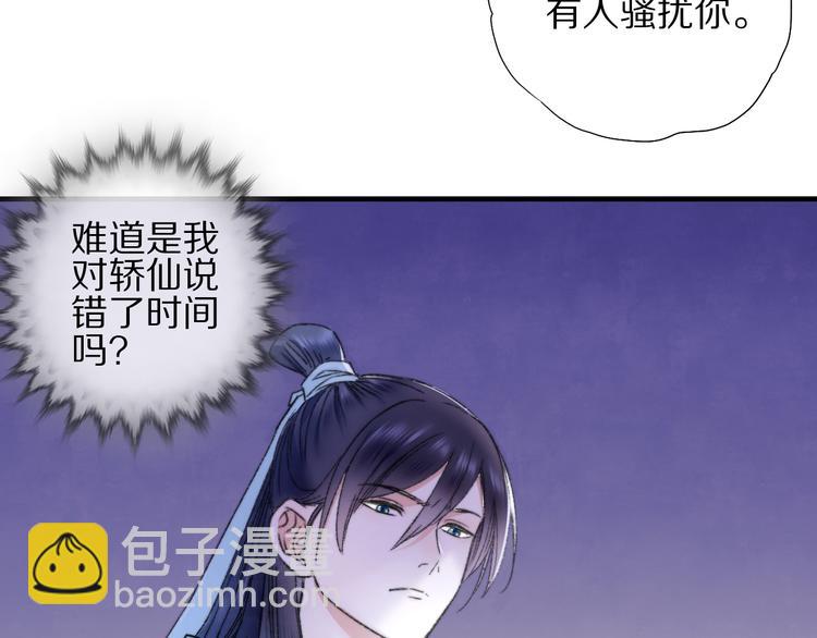 第71话 山神大人的烦恼(1/2)-第78话