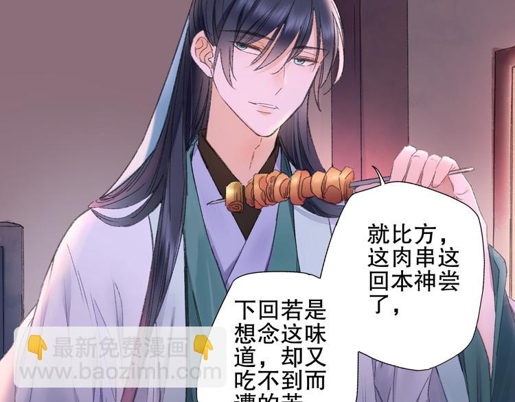 第73话 龙女觅得知心人要退婚(1/2)-第80话