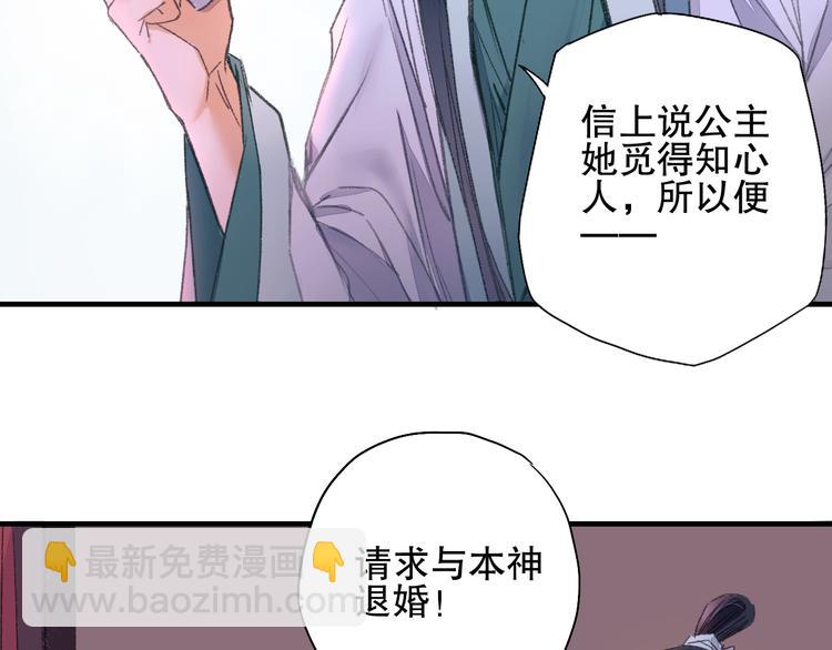 第73话 龙女觅得知心人要退婚(1/2)-第80话