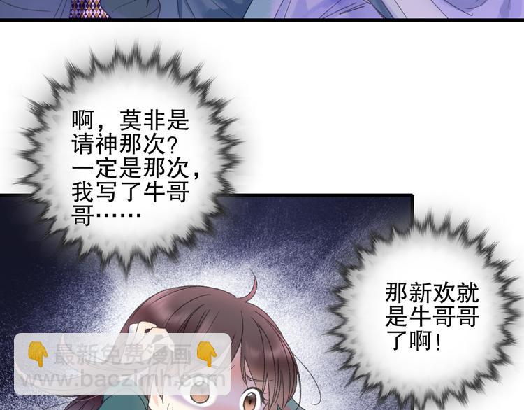 第73话 龙女觅得知心人要退婚(1/2)-第80话