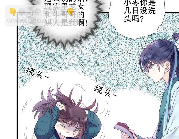 第73话 龙女觅得知心人要退婚(1/2)-第80话