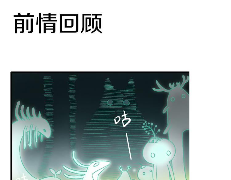 第75回 山神的给予(1/3)-第82话