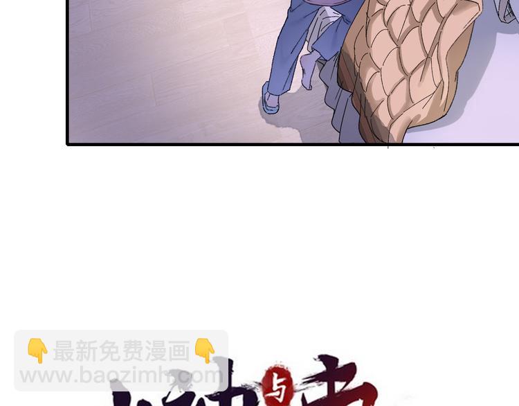 第75回 山神的给予(1/3)-第82话