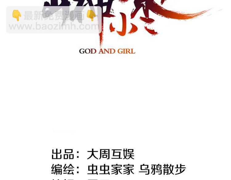 第75回 山神的给予(1/3)-第82话