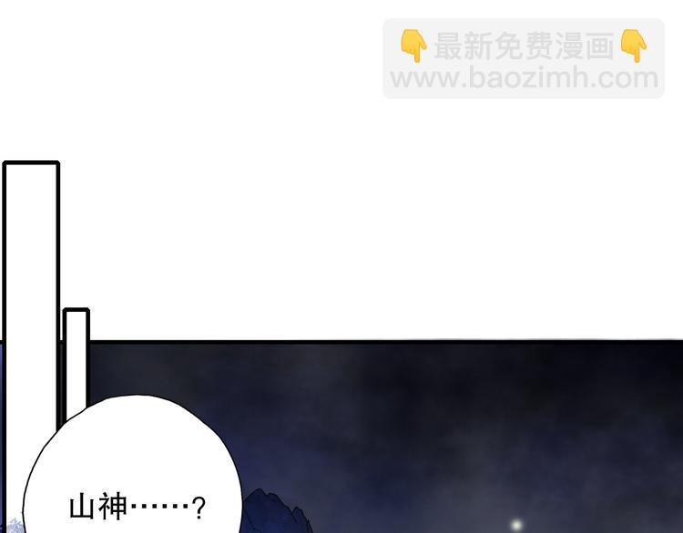 第75回 山神的给予(1/3)-第82话