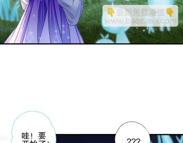 第75回 山神的给予(1/3)-第82话