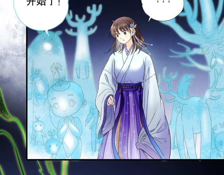 第75回 山神的给予(1/3)-第82话