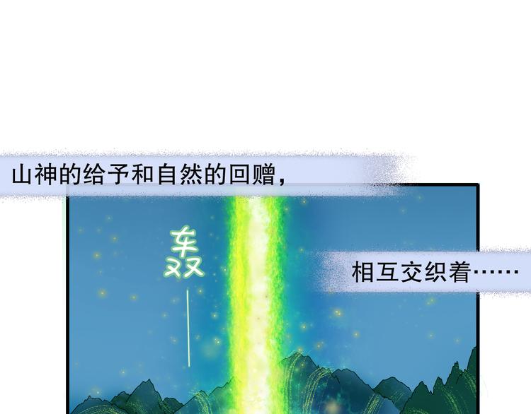 第75回 山神的给予(1/3)-第82话