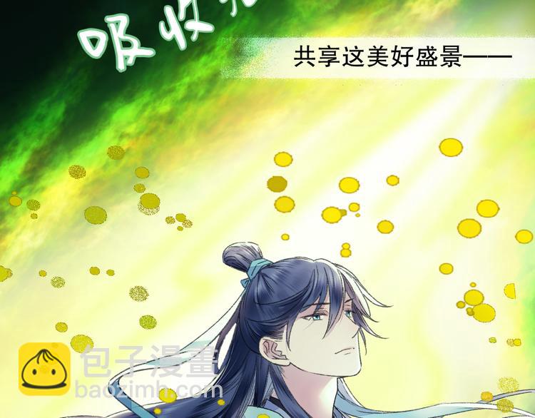 第75回 山神的给予(1/3)-第82话