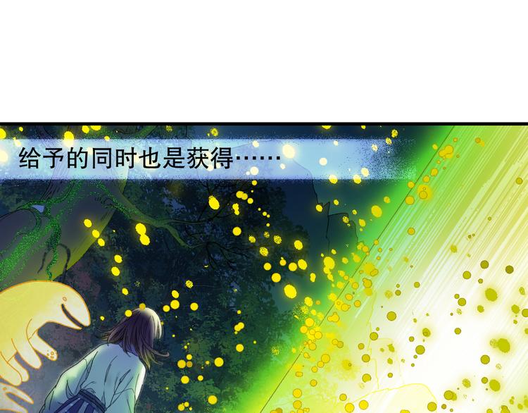 第75回 山神的给予(1/3)-第82话