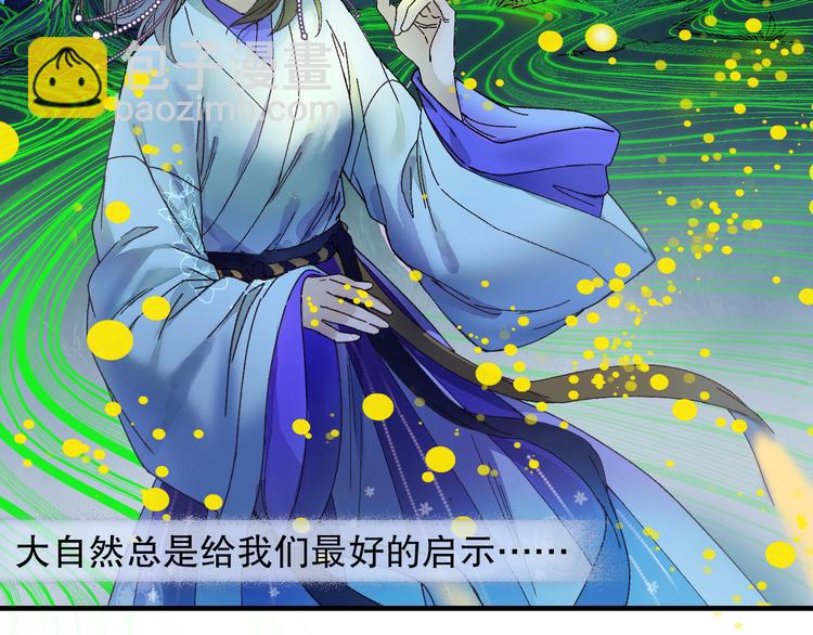 第75回 山神的给予(1/3)-第82话