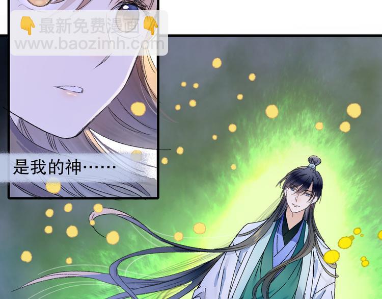 第75回 山神的给予(1/3)-第82话