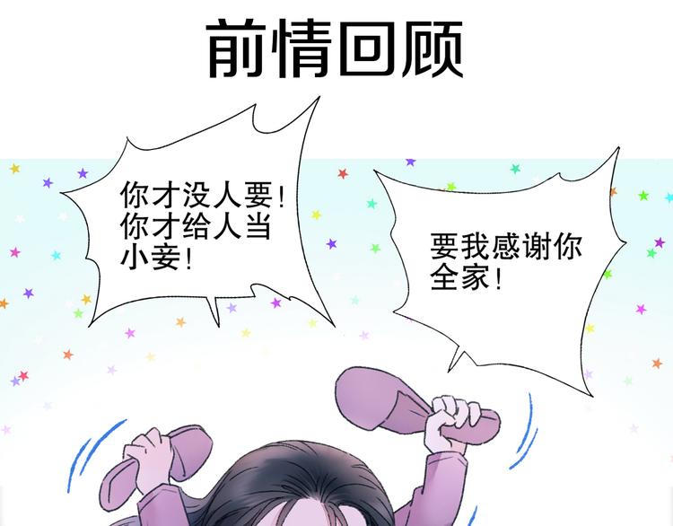 第77回 请山神娘娘就寝(1/2)-第84话