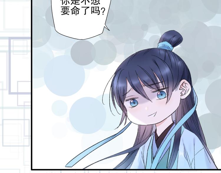 第77回 请山神娘娘就寝(1/2)-第84话