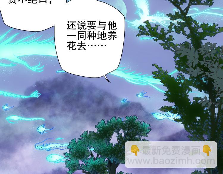 第77回 请山神娘娘就寝(1/2)-第84话