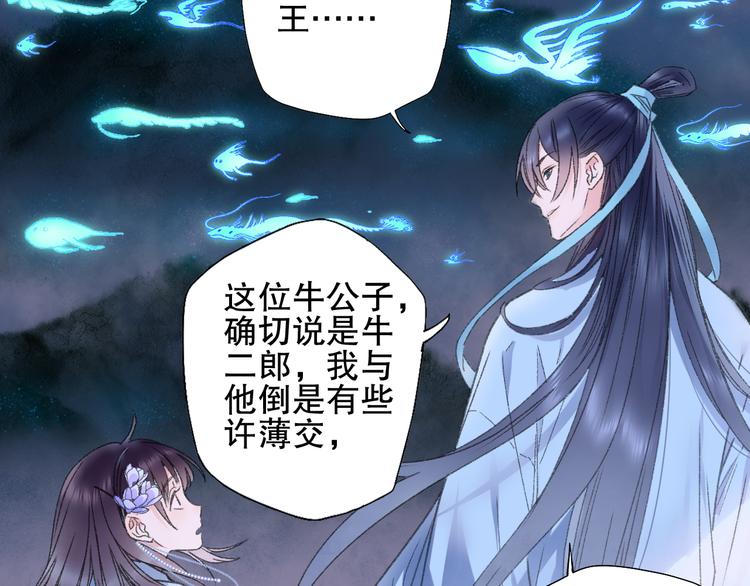 第77回 请山神娘娘就寝(1/2)-第84话