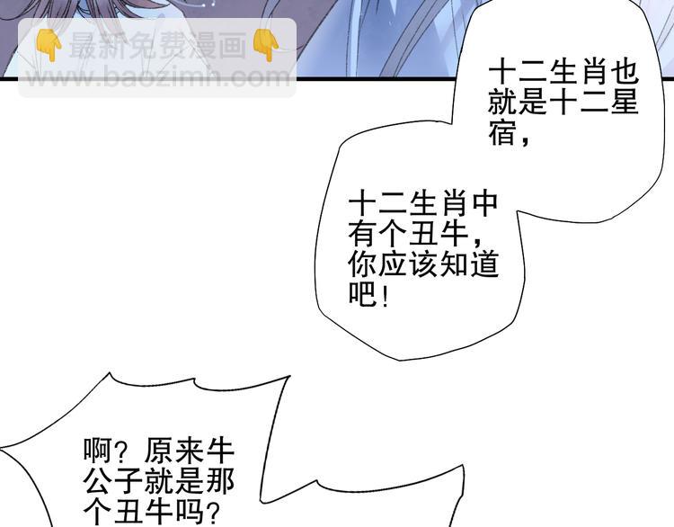 第77回 请山神娘娘就寝(1/2)-第84话