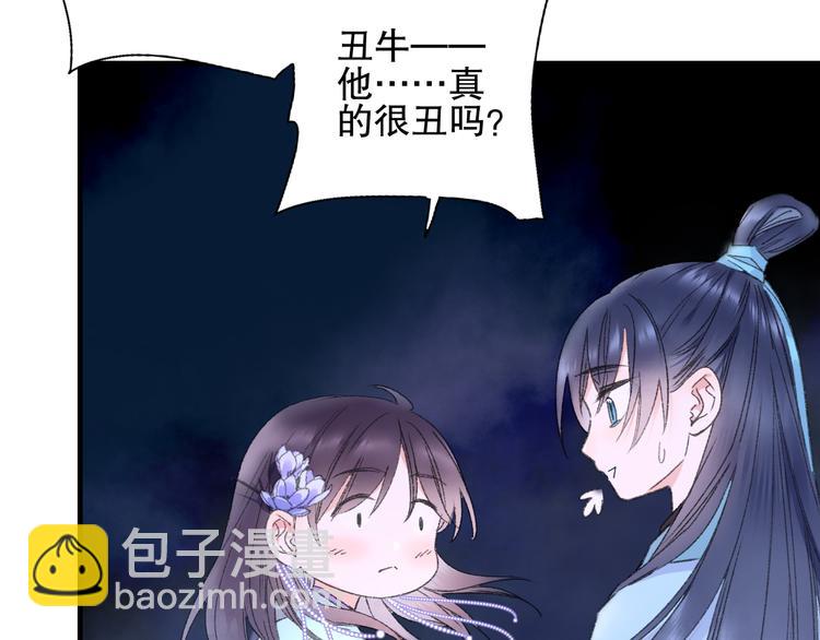 第77回 请山神娘娘就寝(1/2)-第84话