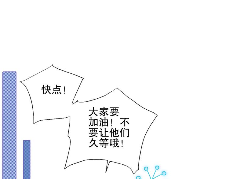 第77回 请山神娘娘就寝(1/2)-第84话