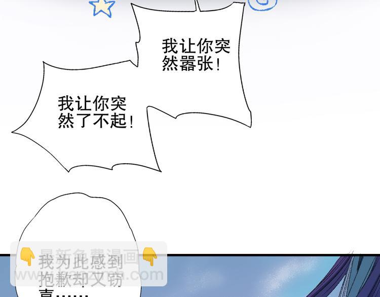 第77回 请山神娘娘就寝(1/2)-第84话