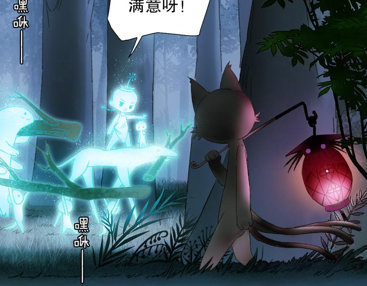 第77回 请山神娘娘就寝(1/2)-第84话