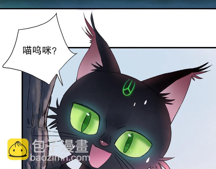 第77回 请山神娘娘就寝(1/2)-第84话