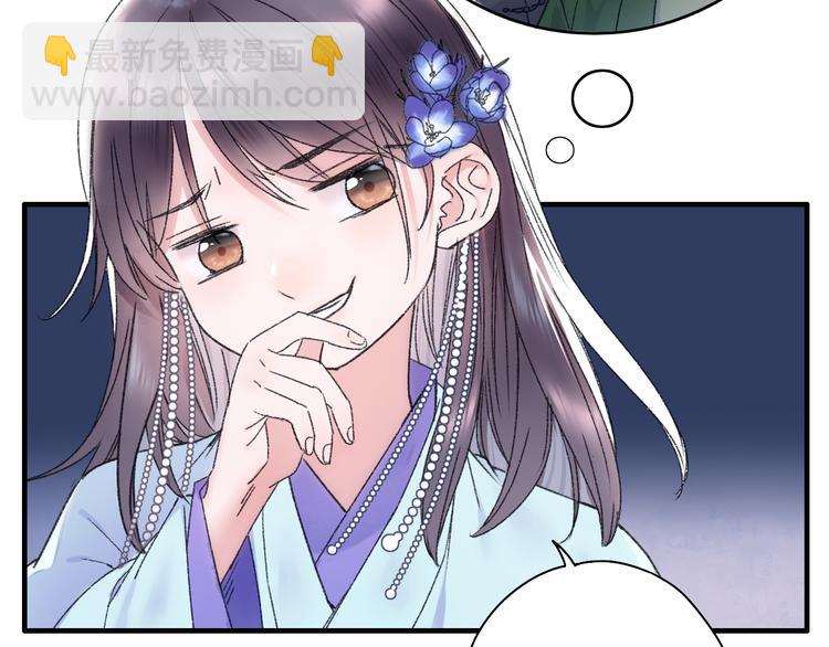 第77回 请山神娘娘就寝(1/2)-第84话