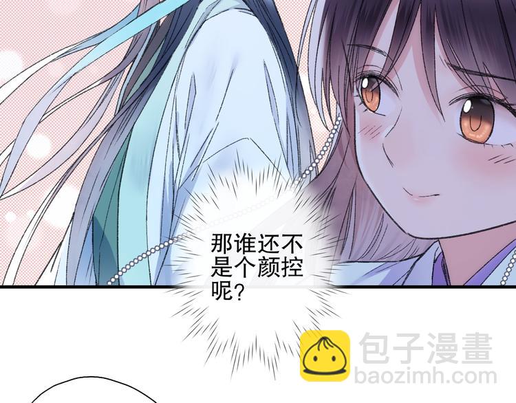 第77回 请山神娘娘就寝(1/2)-第84话