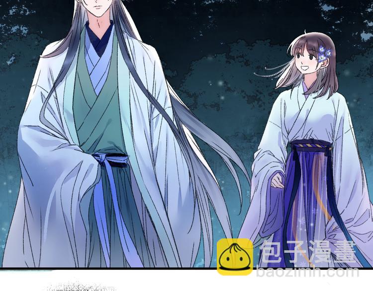 第77回 请山神娘娘就寝(1/2)-第84话