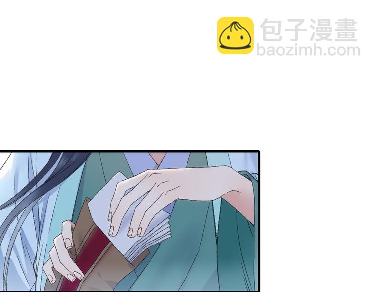 第77回 请山神娘娘就寝(1/2)-第84话