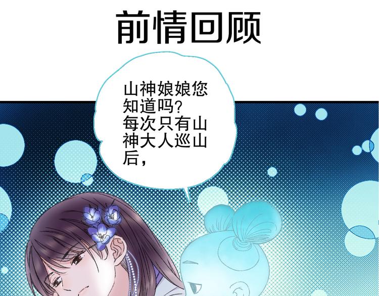 第79回 被爱的感觉(1/2)-第86话