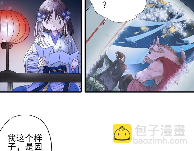 第79回 被爱的感觉(1/2)-第86话