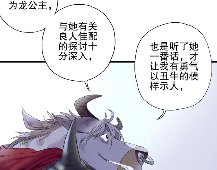 第79回 被爱的感觉(1/2)-第86话