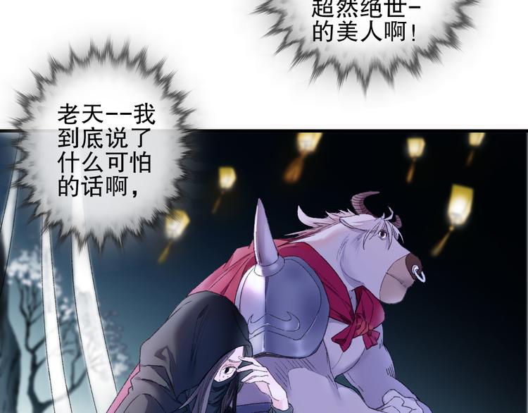 第79回 被爱的感觉(1/2)-第86话