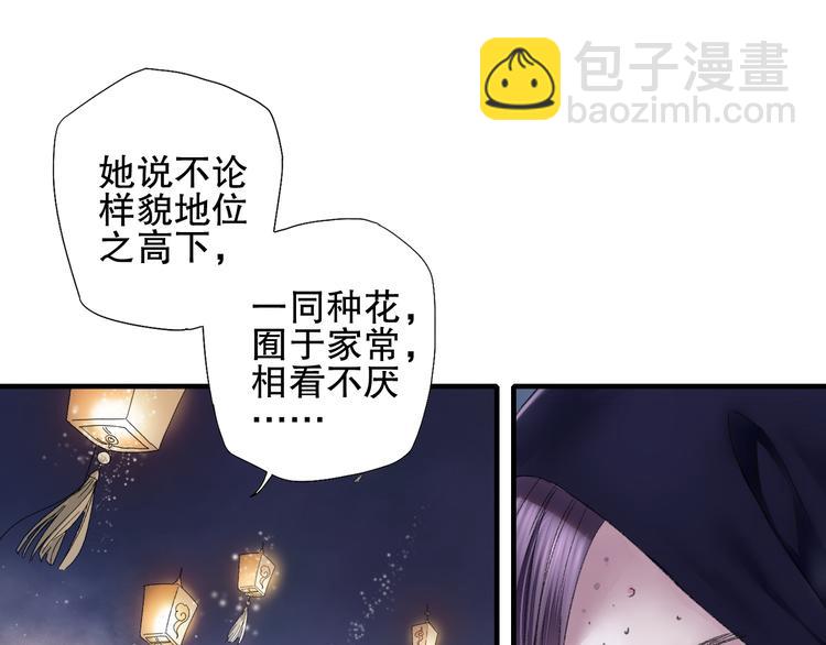 第79回 被爱的感觉(1/2)-第86话