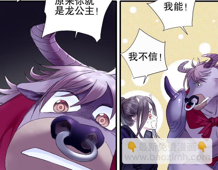 第79回 被爱的感觉(1/2)-第86话