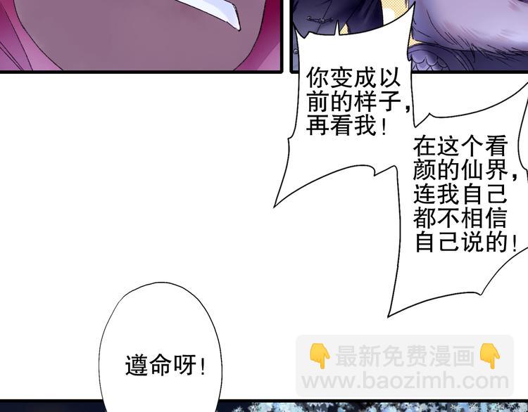 第79回 被爱的感觉(1/2)-第86话