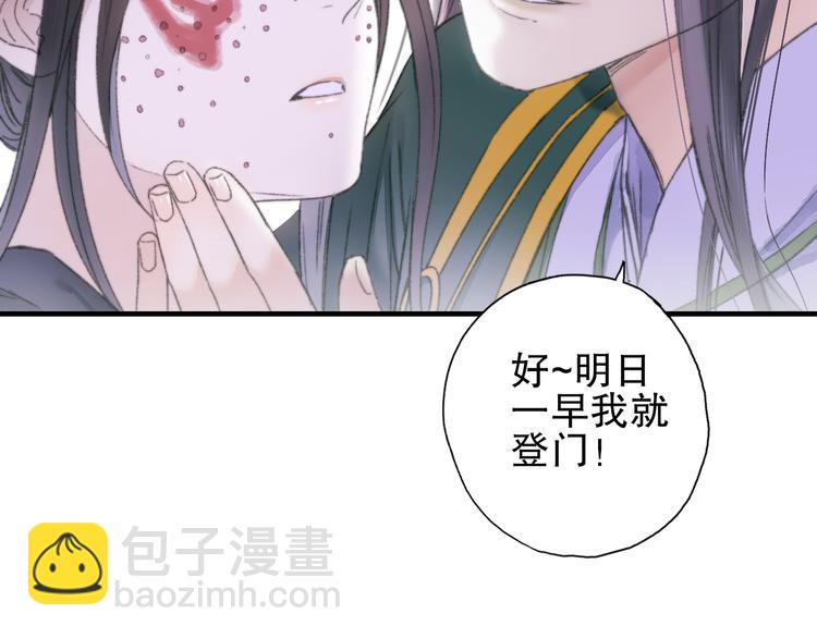 第79回 被爱的感觉(1/2)-第86话