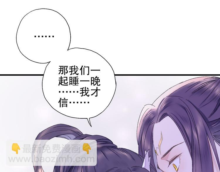 第79回 被爱的感觉(1/2)-第86话