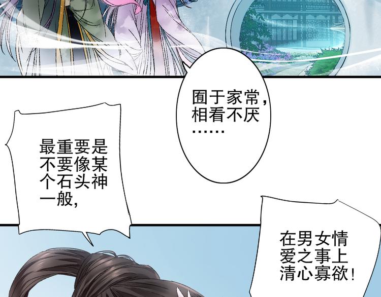 第79回 被爱的感觉(1/2)-第86话