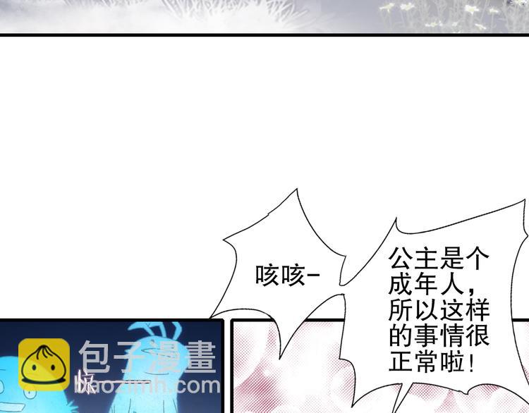 第79回 被爱的感觉(1/2)-第86话